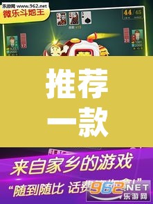 推荐一款“微乐斗地主万能透视”(透视)其实确实有挂