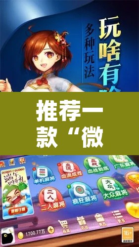 推荐一款“微乐安徽麻将能开挂吗	”开挂辅助脚本+详细开挂安装教程