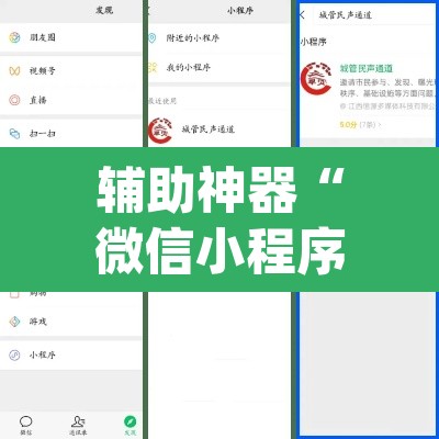 辅助神器“微信小程序十三张有辅助器吗”(透视挂)辅助透视教程