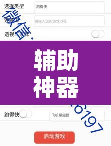 辅助神器“常来游戏怎么开挂”开挂辅助脚本+详细开挂安装教程