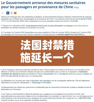 法国封禁措施延长一个月›法国封国还能回国吗 法国封禁措施延长一个月›法国封国还能回国吗