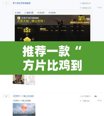 推荐一款“方片比鸡到底可以开挂吗”附辅助神器开挂脚本详细步骤