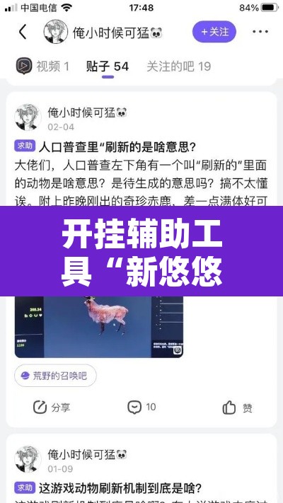 开挂辅助工具“新悠悠系列有没有挂	”其实确实有挂