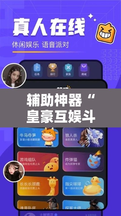 辅助神器“皇豪互娱斗牛究竟怎么开挂”开挂辅助脚本+详细开挂安装教程