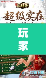 玩家辅助神器“微乐麻将如何设置才能赢”(透视)其实确实有挂