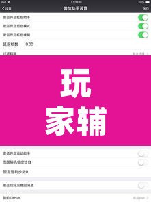玩家辅助神器“微乐麻将如何设置才能赢	”(透视)其实确实有挂