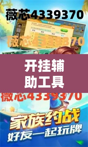 开挂辅助工具“咔遛游戏哪里有透视挂”(透视挂)辅助透视教程