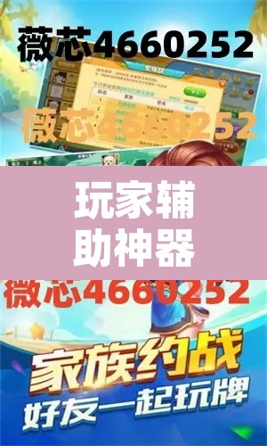 教程开挂辅助“胡乐邯郸麻将到底真的有透视挂吗”其实确实有挂