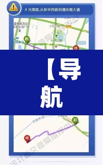 【导航去和顺家园避开限行,和顺家园旁边是在建什么房】
