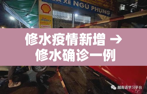 修水疫情新增 → 修水确诊一例