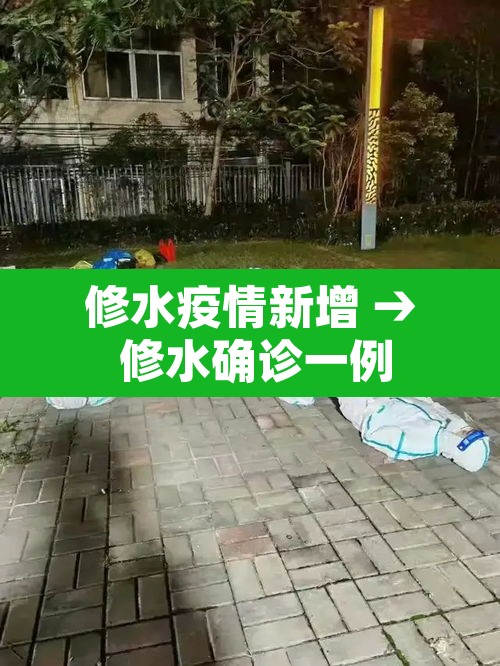 修水疫情新增 → 修水确诊一例