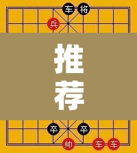 推荐一款“斗棋麻将开挂是真的吗	”其实确实有挂
