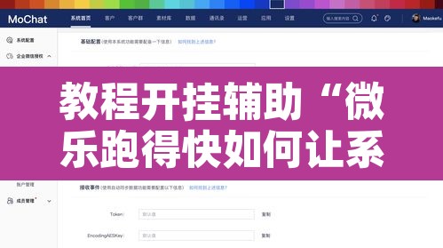 教程开挂辅助“微乐跑得快如何让系统发好牌”附辅助神器开挂脚本详细步骤