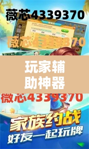 玩家辅助神器“微乐云南麻将可以开挂吗”附辅助神器开挂脚本详细步骤