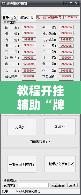 教程开挂辅助“牌乐门开挂神器	”开挂辅助脚本+详细开挂安装教程