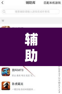 辅助神器“微乐云南麻将开挂神器”开挂辅助脚本+详细开挂安装教程