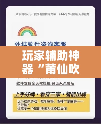 玩家辅助神器“莆仙吹牛牌可以作弊吗	”开挂辅助脚本+详细开挂安装教程