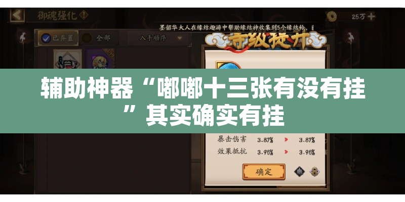 辅助神器“嘟嘟十三张有没有挂”其实确实有挂