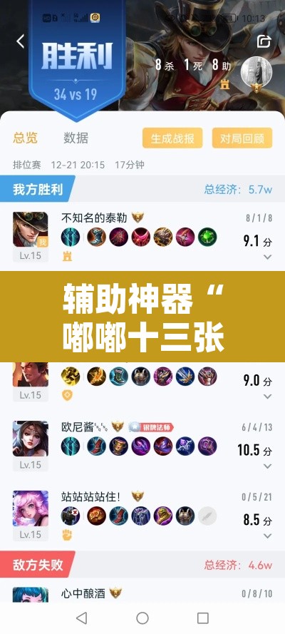 辅助神器“嘟嘟十三张有没有挂	”其实确实有挂