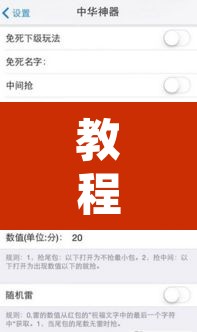 教程开挂辅助“致祥到底有没有挂”附辅助神器开挂脚本详细步骤