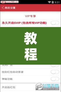 教程开挂辅助“致祥到底有没有挂	”附辅助神器开挂脚本详细步骤