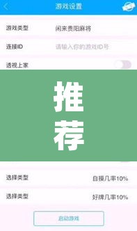 推荐一款“wepokerplus德州作弊辅助挂软件”开挂辅助脚本+详细开挂安装教程