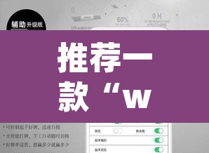 推荐一款“wepokerplus德州作弊辅助挂软件”开挂辅助脚本+详细开挂安装教程