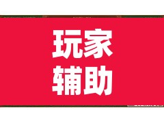 玩家辅助神器“微乐捉鸡麻将万能开挂器下载安装”附辅助神器开挂脚本详细步骤