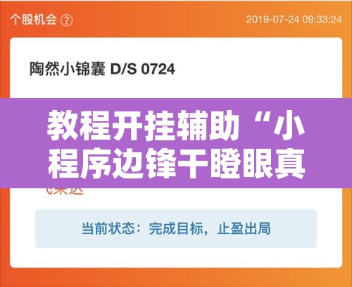 玩家辅助神器“微乐内蒙麻将开挂免费下载安装”(透视挂)辅助透视教程