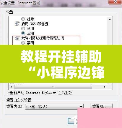 教程开挂辅助“小程序边锋干瞪眼真的确实有挂	”其实确实有挂
