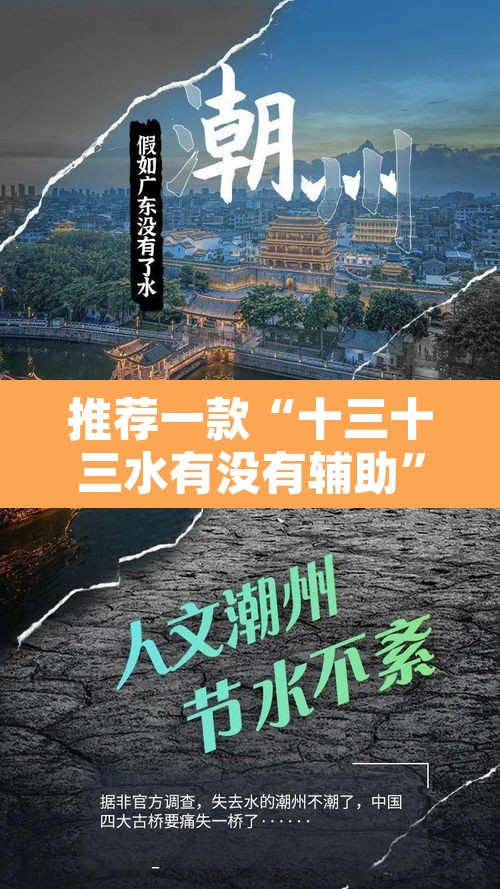 推荐一款“十三十三水有没有辅助”开挂辅助脚本+详细开挂安装教程