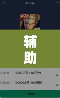 辅助神器“老夫子大厅开挂方法下载”开挂辅助脚本+详细开挂安装教程