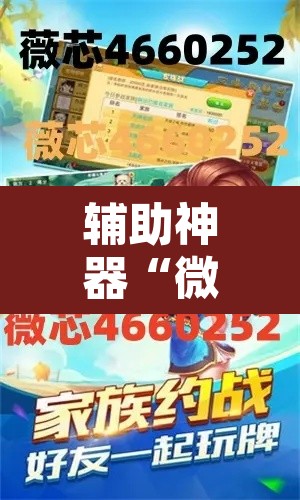 辅助神器“微乐甘肃麻将有挂吗	”附辅助神器开挂脚本详细步骤