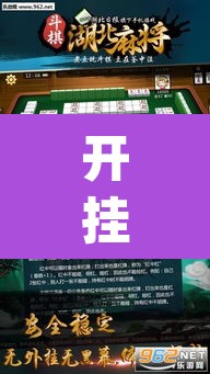 开挂辅助工具“潮汕汇有挂吗”(透视挂)辅助透视教程