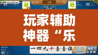 玩家辅助神器“乐逍遥跑胡子可以开挂吗”开挂辅助脚本+详细开挂安装教程