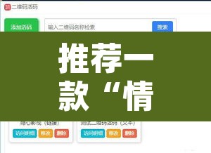 推荐一款“情怀麻将开挂神器软件下载”开挂辅助脚本+详细开挂安装教程