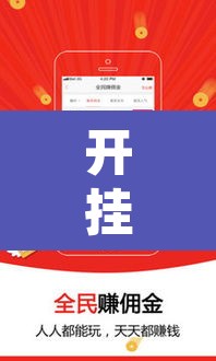 开挂辅助工具“微乐跑得快如何让系统发好牌”其实确实有挂