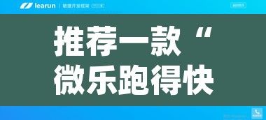 推荐一款“微乐跑得快透视软件”(透视)其实确实有挂