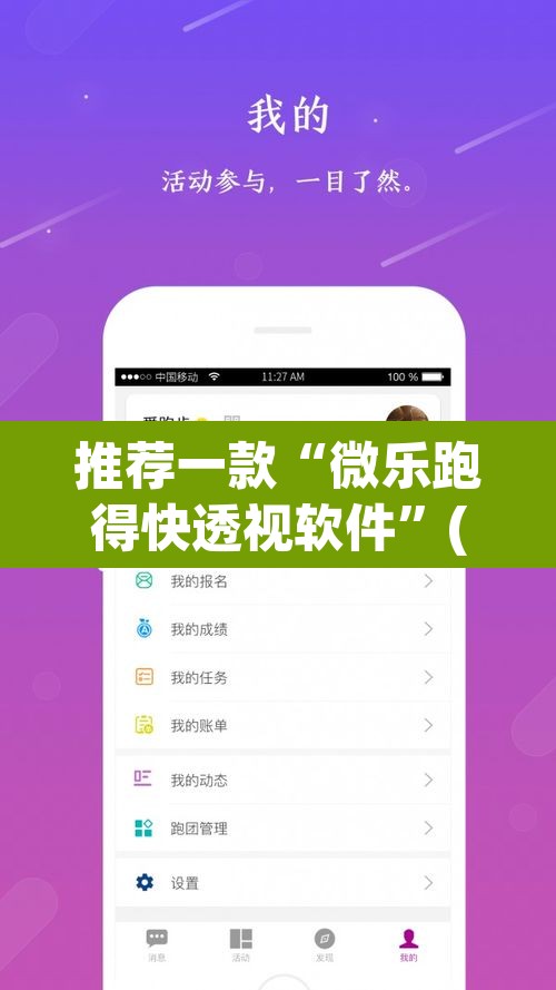 推荐一款“微乐跑得快透视软件”(透视)其实确实有挂