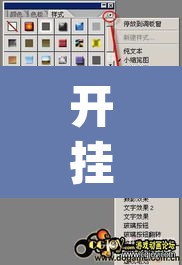 开挂辅助工具“永和备厅插件是真的吗”(透视挂)辅助透视教程