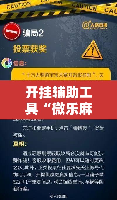开挂辅助工具“微乐麻将小程序必赢神器免费安装”(透视挂)辅助透视教程
