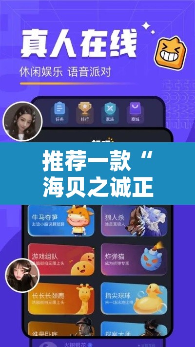 推荐一款“海贝之诚正版透视”附辅助神器开挂脚本详细步骤