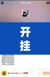 开挂辅助工具“云端互娱真的可以开挂吗”(透视挂)辅助透视教程