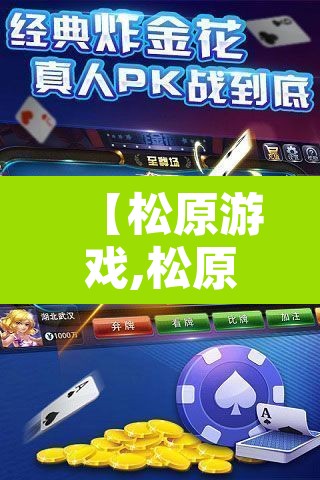 【松原游戏,松原游戏机维修电话】