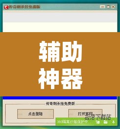 辅助神器“果果互娱作弊软件	”(透视挂)辅助透视教程