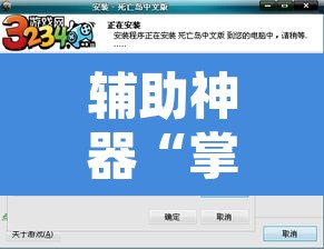辅助神器“掌酷十三张免费开挂神器下载安装”开挂辅助脚本+详细开挂安装教程