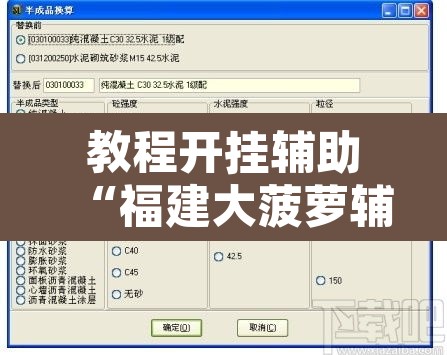 教程开挂辅助“福建大菠萝辅助软件”附辅助神器开挂脚本详细步骤