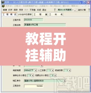 教程开挂辅助“福建大菠萝辅助软件”附辅助神器开挂脚本详细步骤