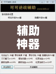 辅助神器“德扑圈可以开挂透视吗	”附辅助神器开挂脚本详细步骤