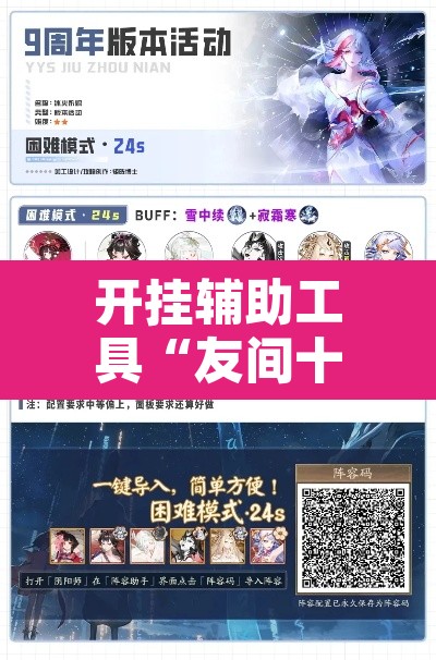 开挂辅助工具“友间十三张可以装挂	”其实确实有挂